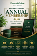 Kannadi Online Annual Membership