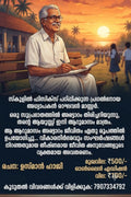Asthmayathinu Mumpu