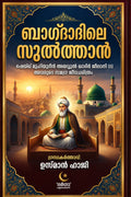 Bagdadile Sulthan