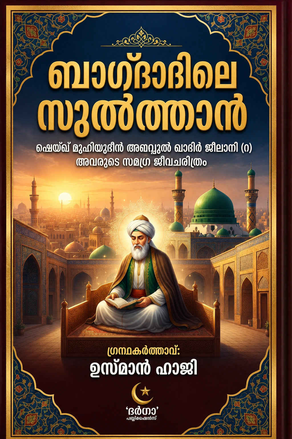 Bagdadile Sulthan