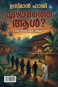 Ezhamathe All