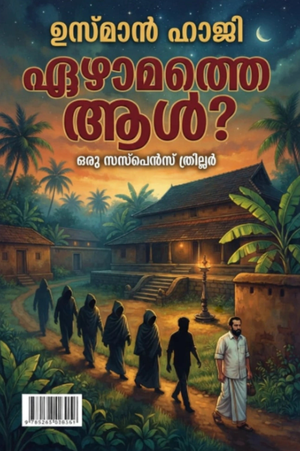 Ezhamathe All