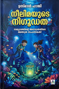 Neelimayude Nigoodatha