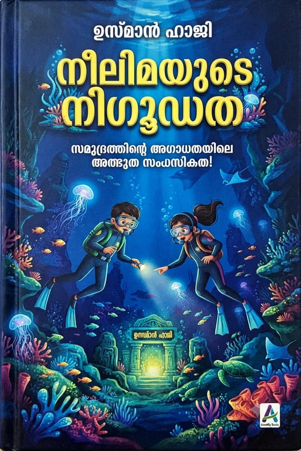 Neelimayude Nigoodatha