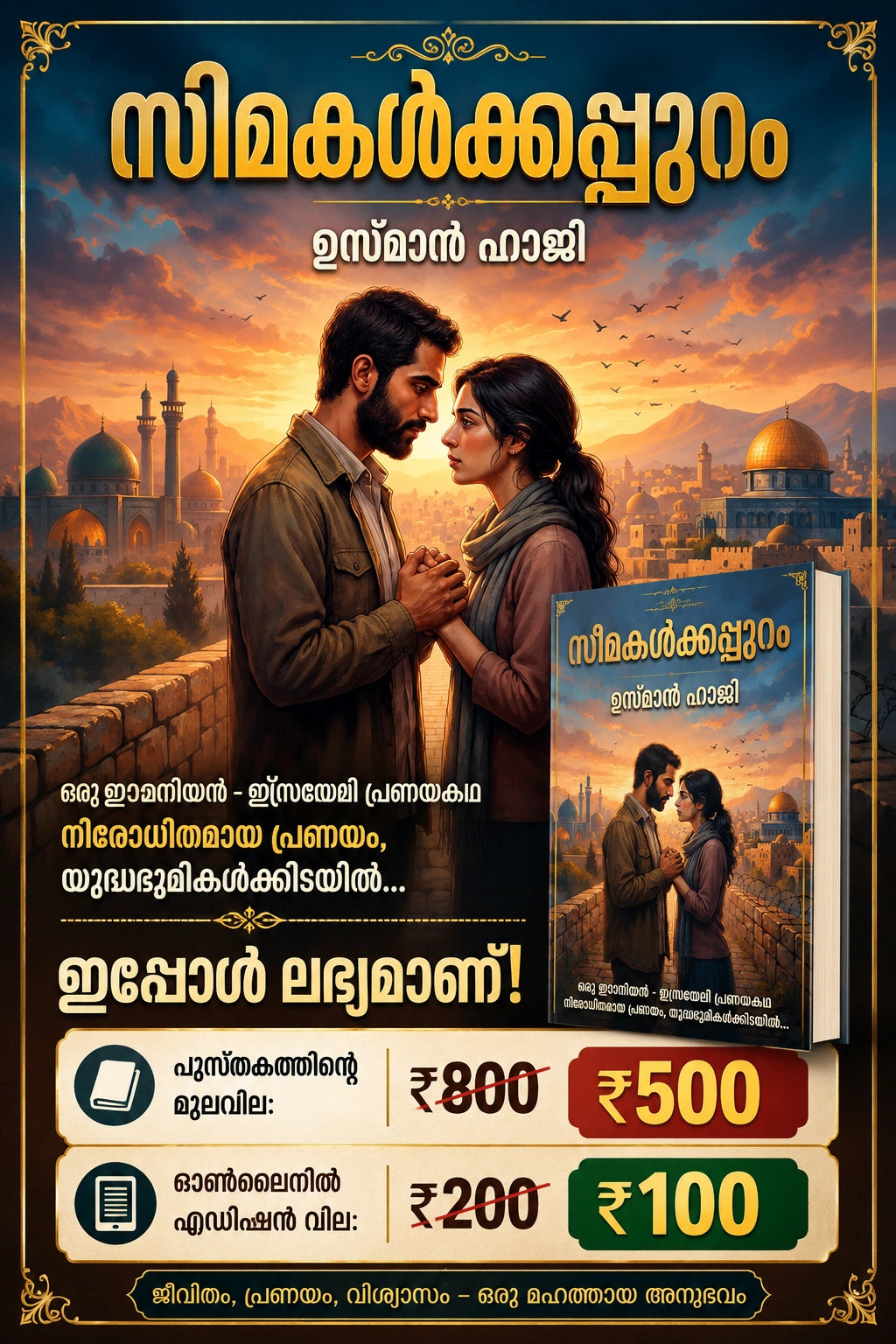Seemakalkapuram