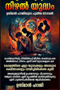 Nizhal Yudham